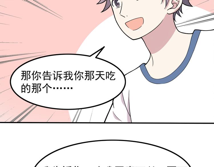 第5话 要说什么！？46