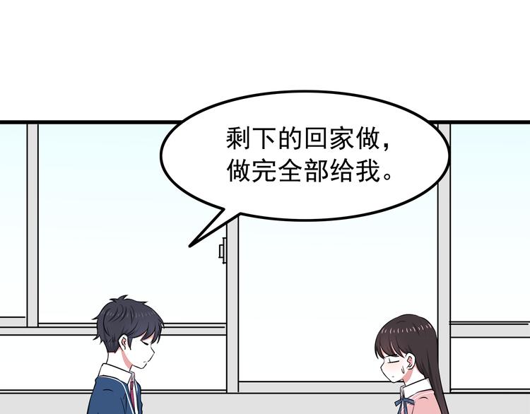 第9话 我知道你喜欢我28