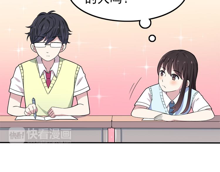 第3话 学长知道我名字！38