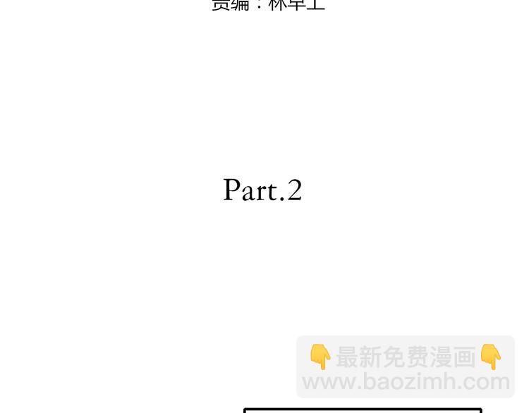 第2话 学长和谁在约会！？8