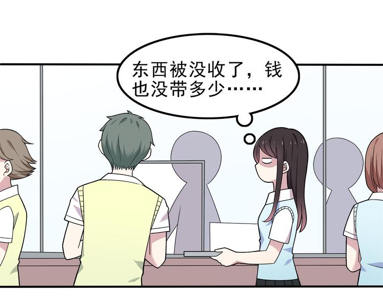 第3话 学长知道我名字！56