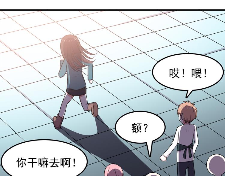 第11话 学长发现了我的秘密！36