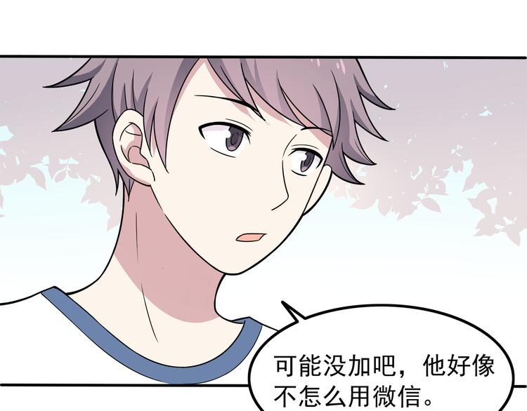 第5话 要说什么！？54