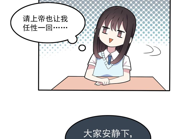 第2话 学长和谁在约会！？29