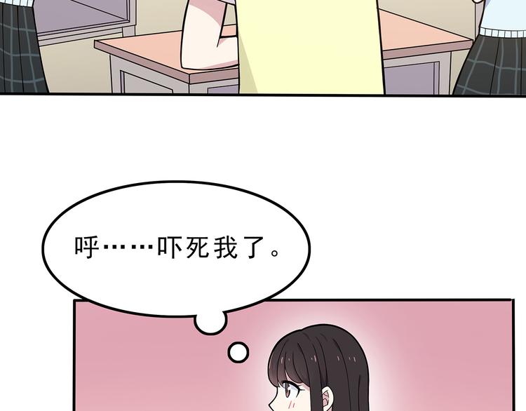 第2话 学长和谁在约会！？14