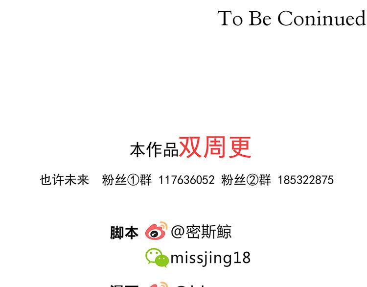第11话 学长发现了我的秘密！81