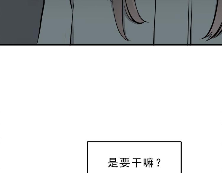 第11话 学长发现了我的秘密！7