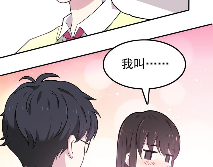 第3话 学长知道我名字！17