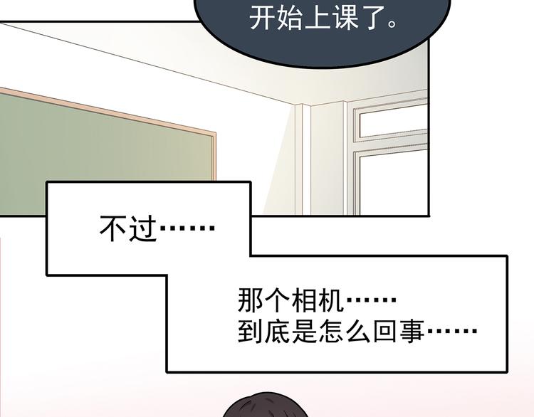 第2话 学长和谁在约会！？30