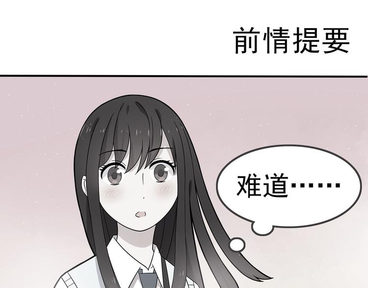 第3话 学长知道我名字！0
