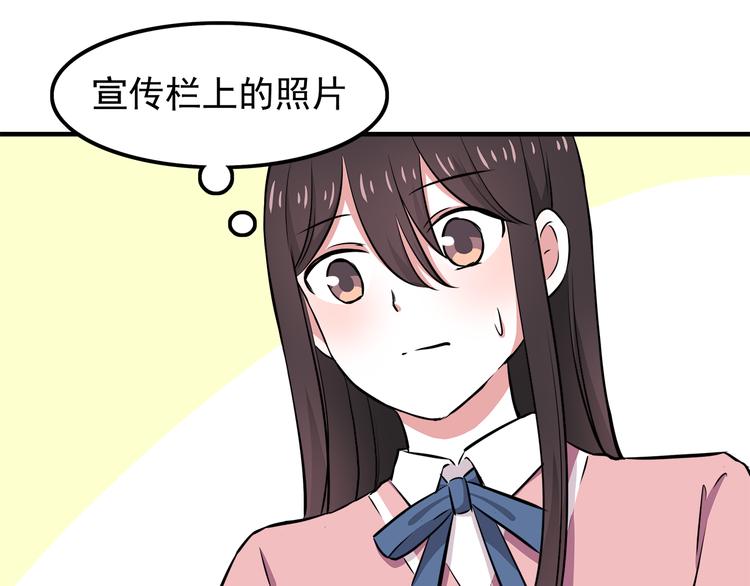 第9话 我知道你喜欢我76