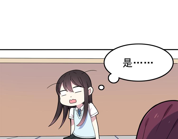 第3话 学长知道我名字！84