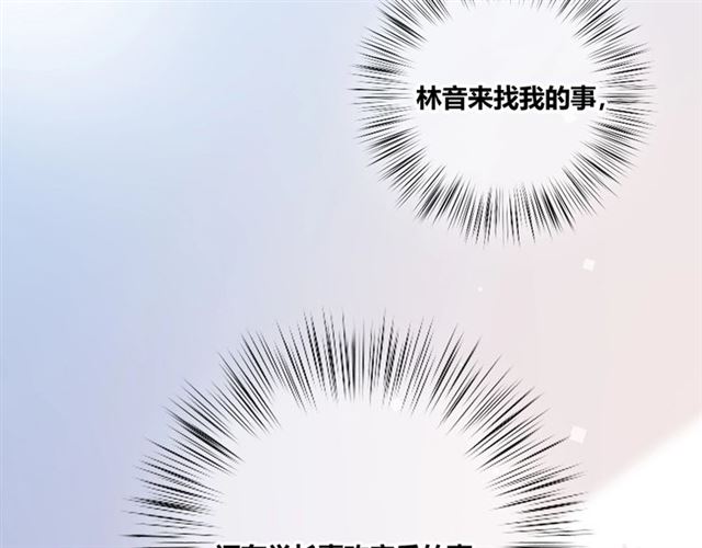 第133话微妙气氛74