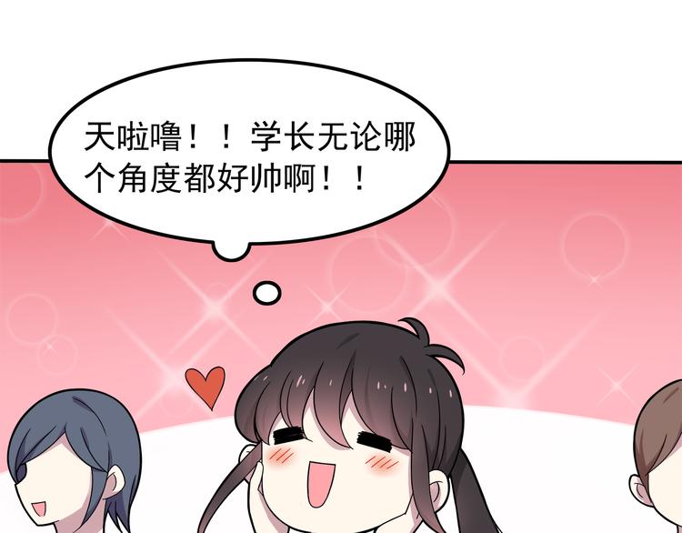 第4话 认真的学长好帅！72