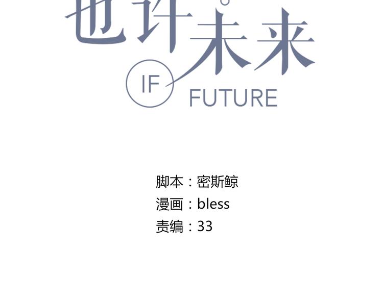 第9话 我知道你喜欢我8