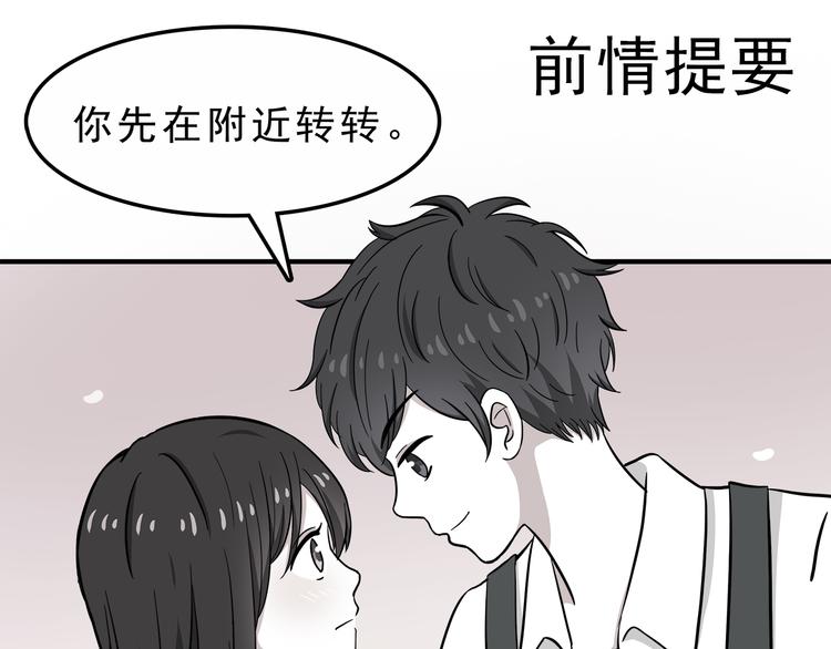 第11话 学长发现了我的秘密！0
