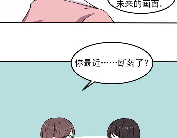 第7话 被发现了！49