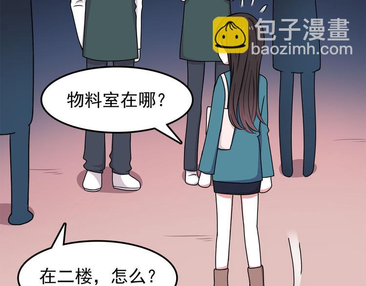 第11话 学长发现了我的秘密！33