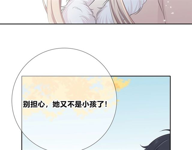第135话 吃醋9