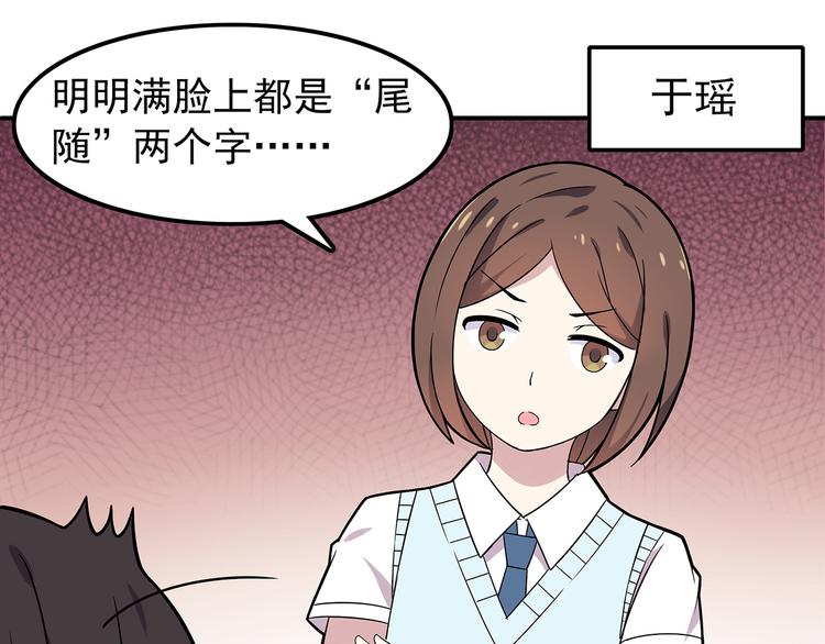 第2话 学长和谁在约会！？65