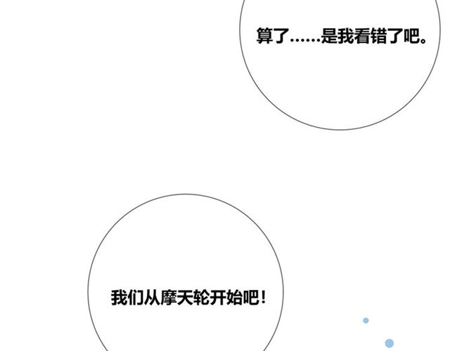 第133话微妙气氛134