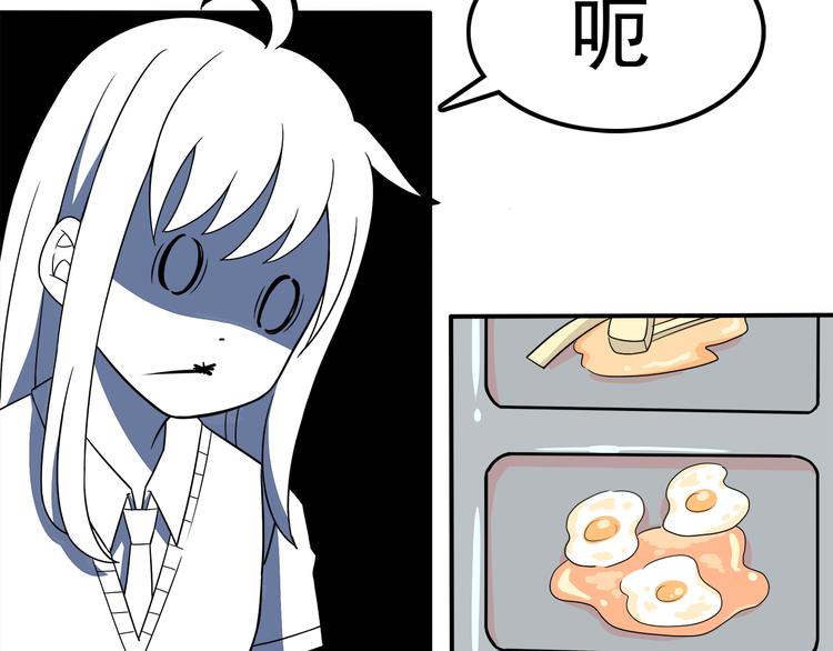 第3话 学长知道我名字！61