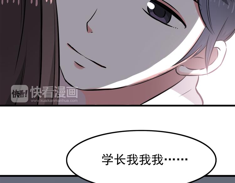 第9话 我知道你喜欢我14