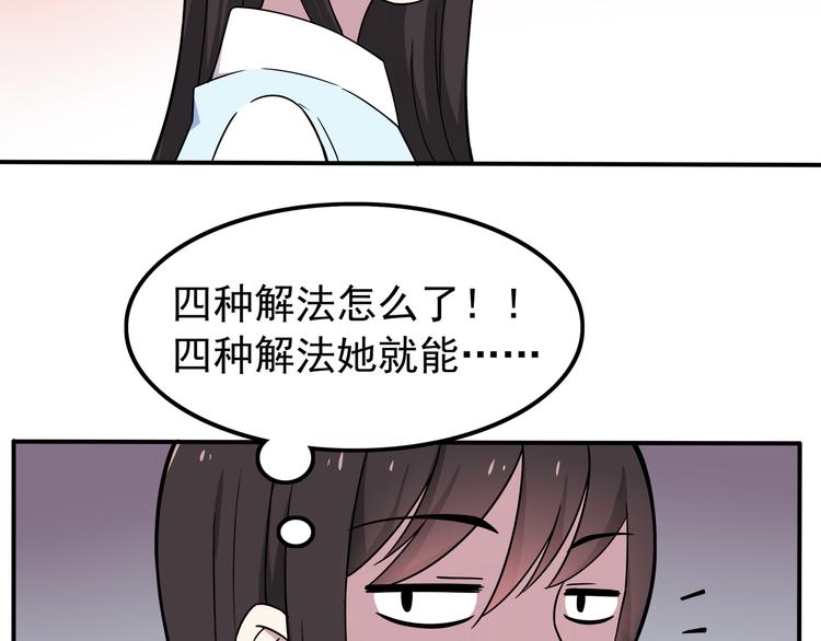 第4话 认真的学长好帅！40