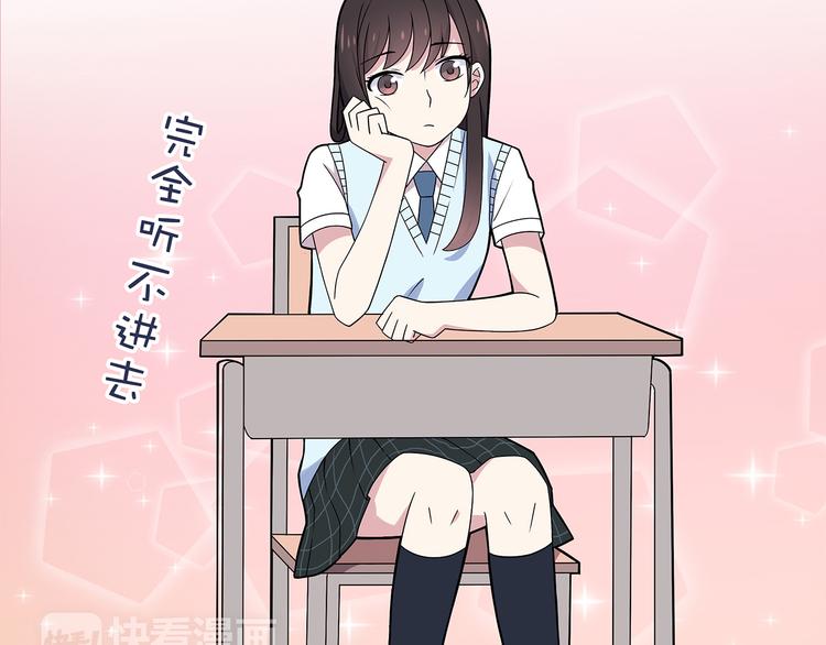 第2话 学长和谁在约会！？31