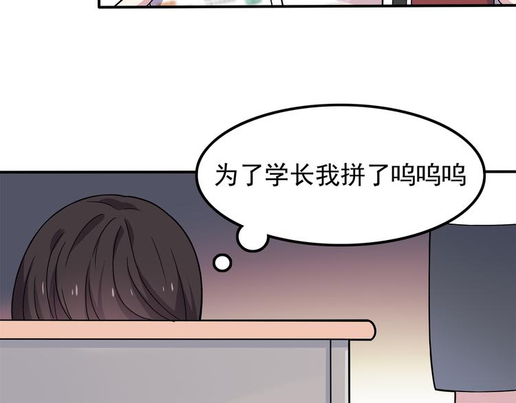 第3话 学长知道我名字！45