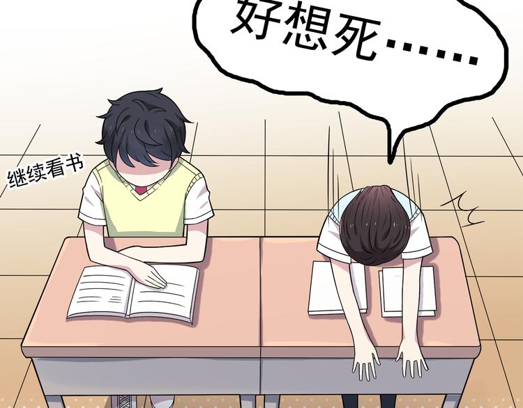 第3话 学长知道我名字！33