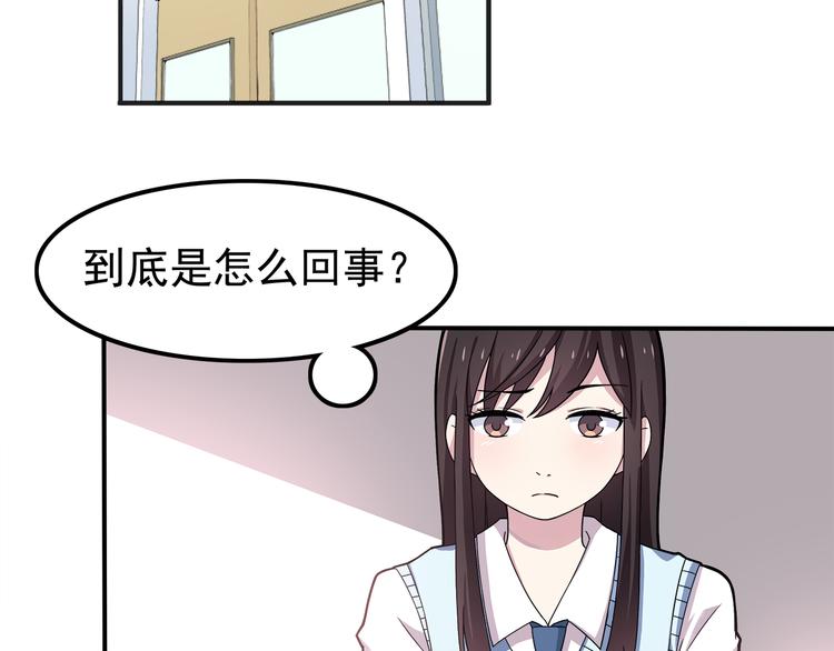 第3话 学长知道我名字！9