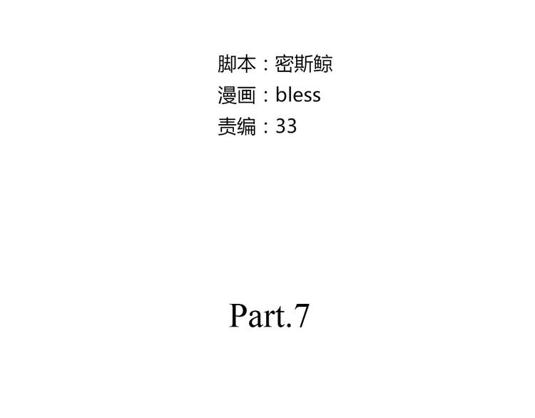 第7话 被发现了！5
