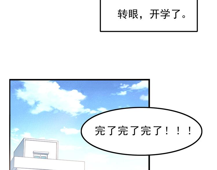 第2话 学长和谁在约会！？9
