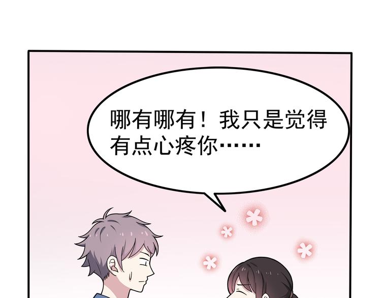 第5话 要说什么！？44