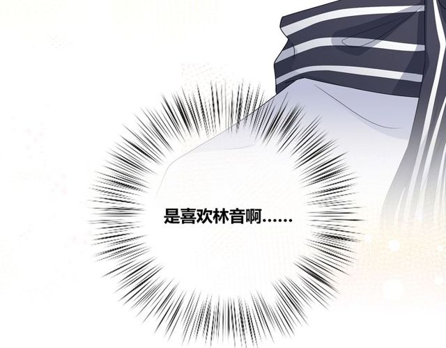 第134话 我喜欢她79