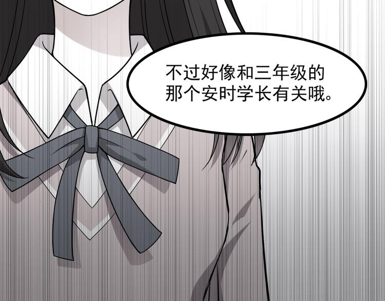 第7话 被发现了！3