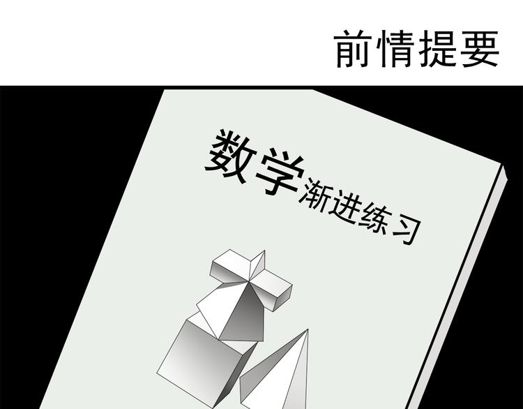 第10话 来我家0