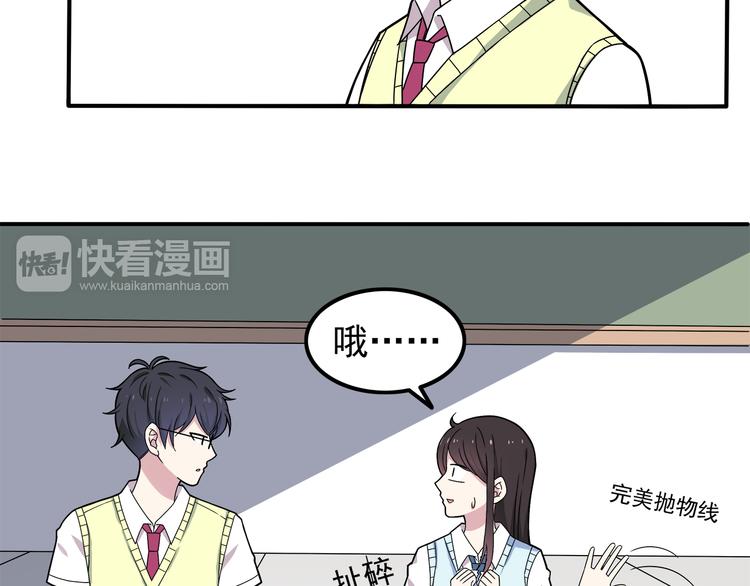 第4话 认真的学长好帅！35
