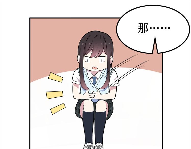 第3话 学长知道我名字！49