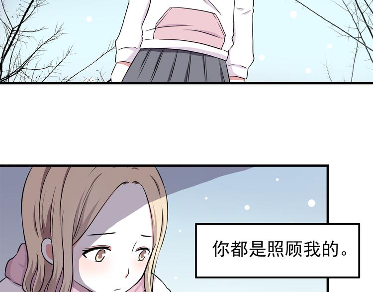 第9话 我知道你喜欢我46