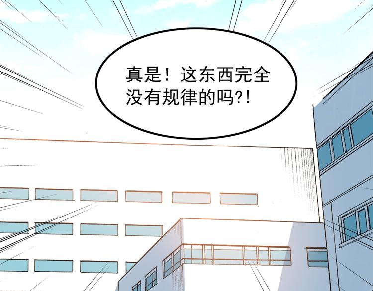 第4话 认真的学长好帅！77