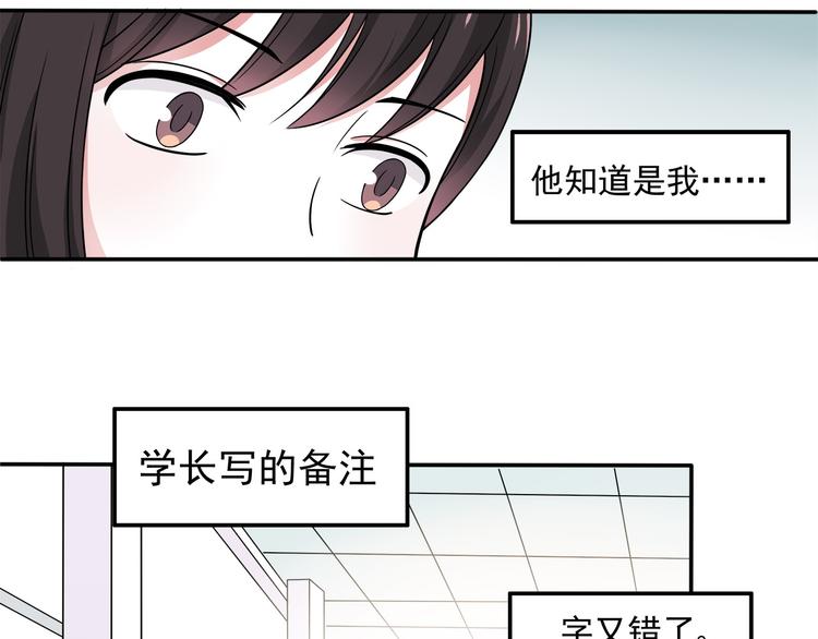 第6话 冷漠的学长48