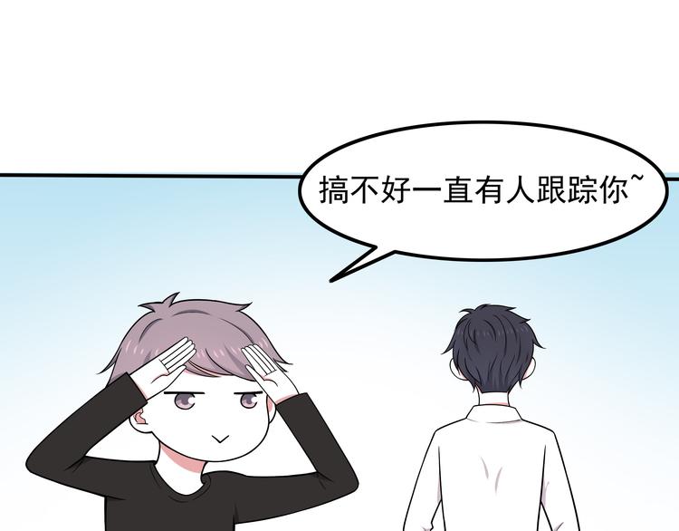 第7话 被发现了！69