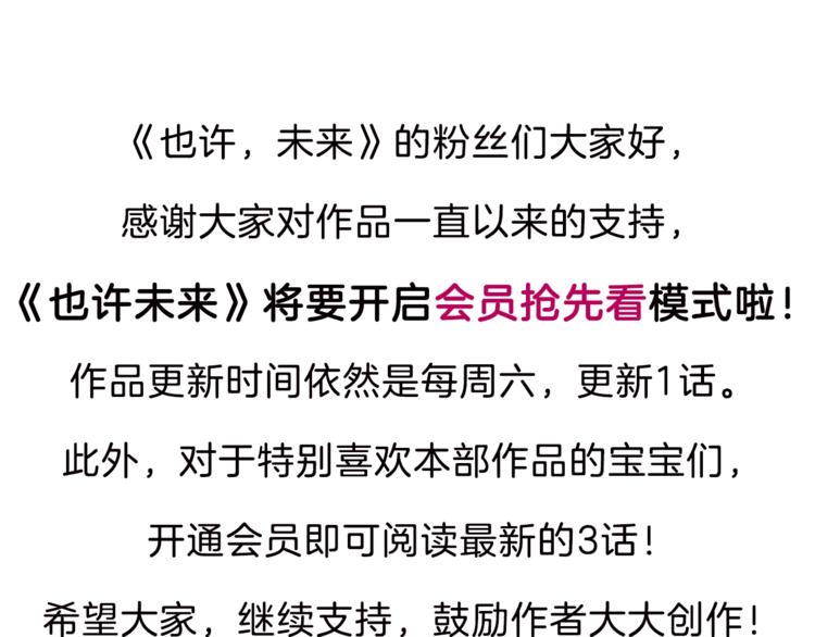 会员抢先看通知0