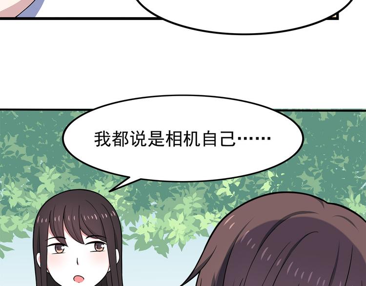 第7话 被发现了！54