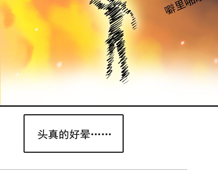 第11话 学长发现了我的秘密！56