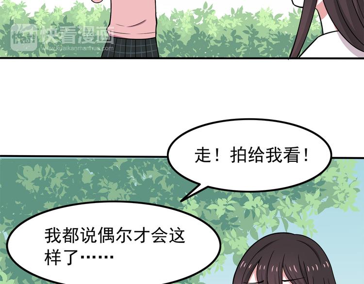 第7话 被发现了！57