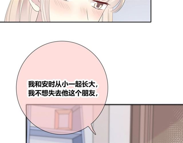 第131话青梅竹马35