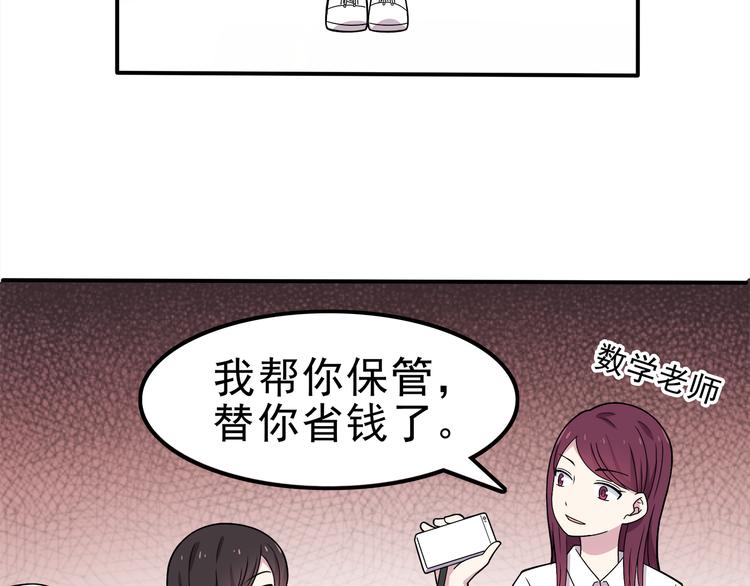 第3话 学长知道我名字！50